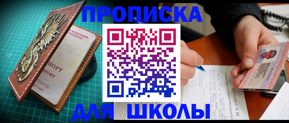 прописка для кредита в Кирово-Чепецке