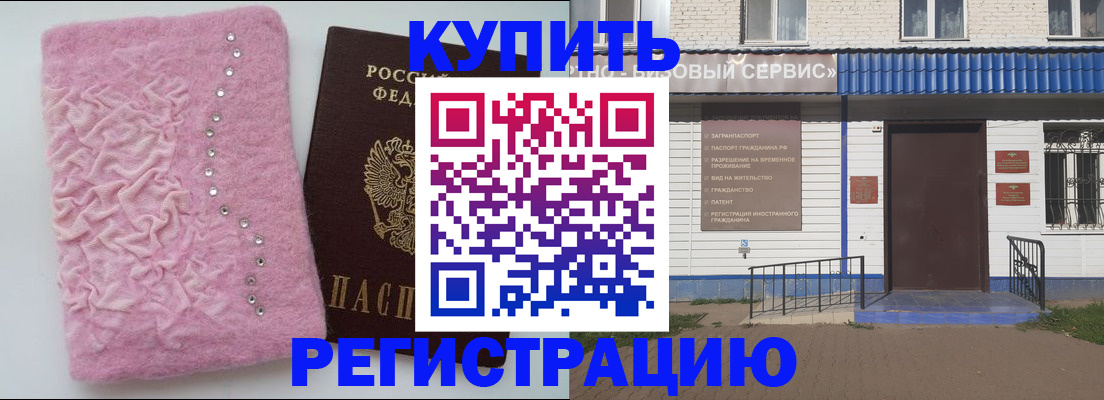 временная регистрация законно в Кирово-Чепецке