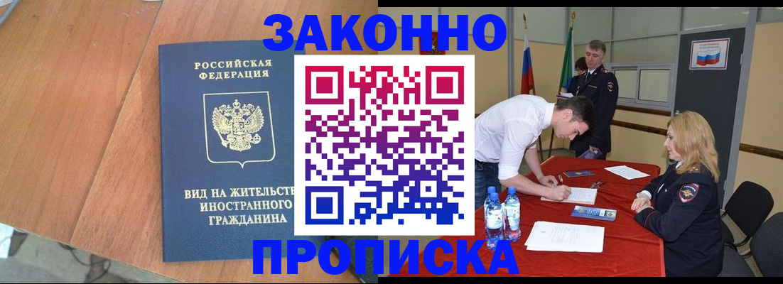 купить прописку в Кирово-Чепецке