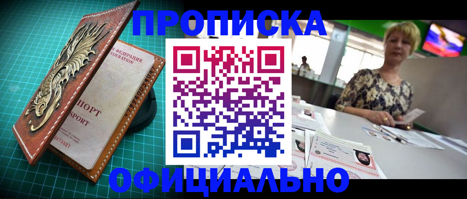 временная регистрация надежно в Кирово-Чепецке