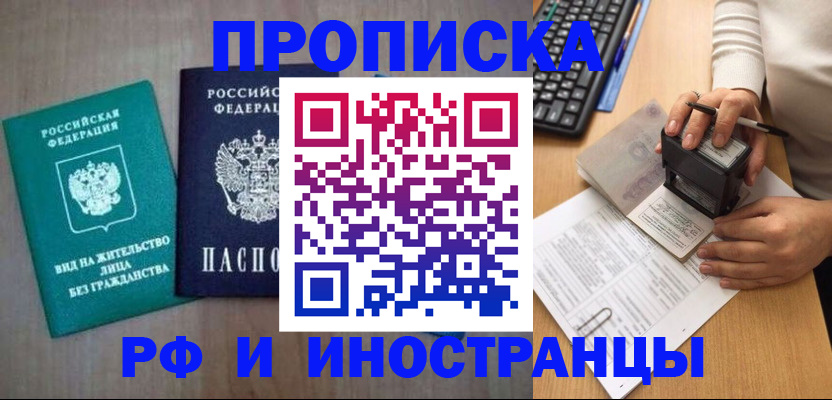прописка паспорт в Кирово-Чепецке