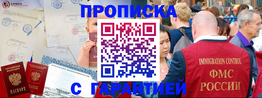 прописка в Кирово-Чепецке
